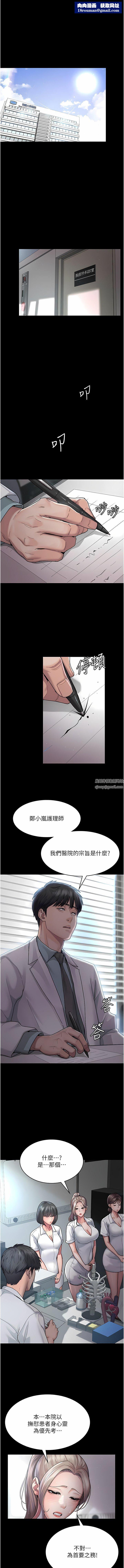 夜间诊疗室第3话-调教的第一步:情绪勒索