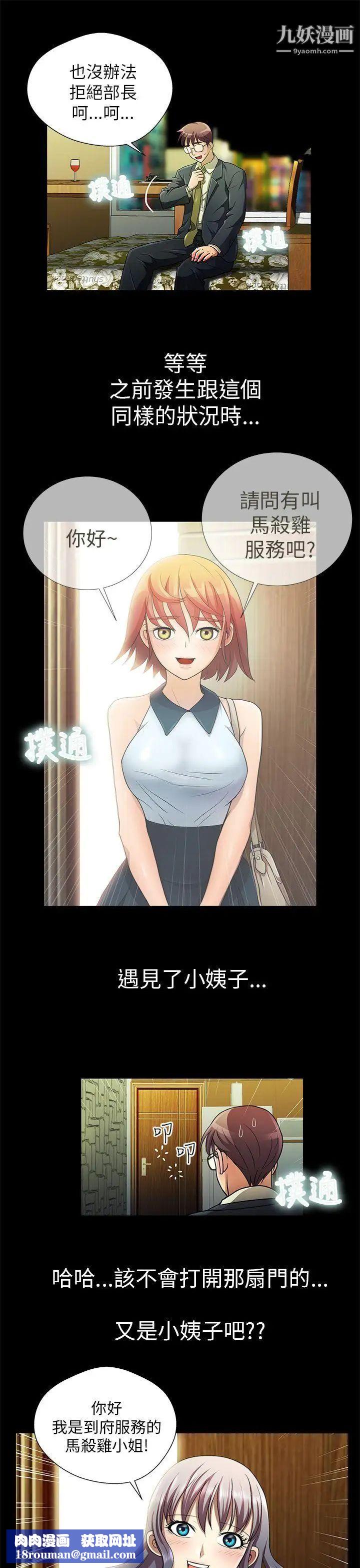 危險的女人最終話
