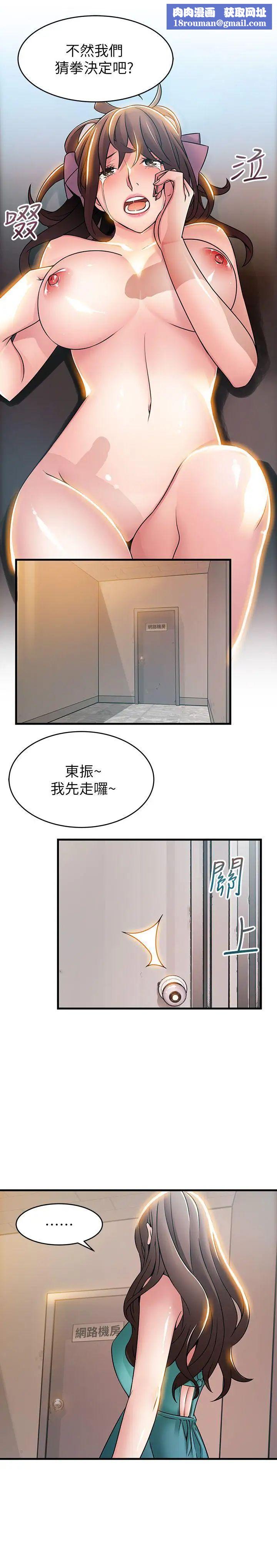 弱点第28话-律师，滋味如何?