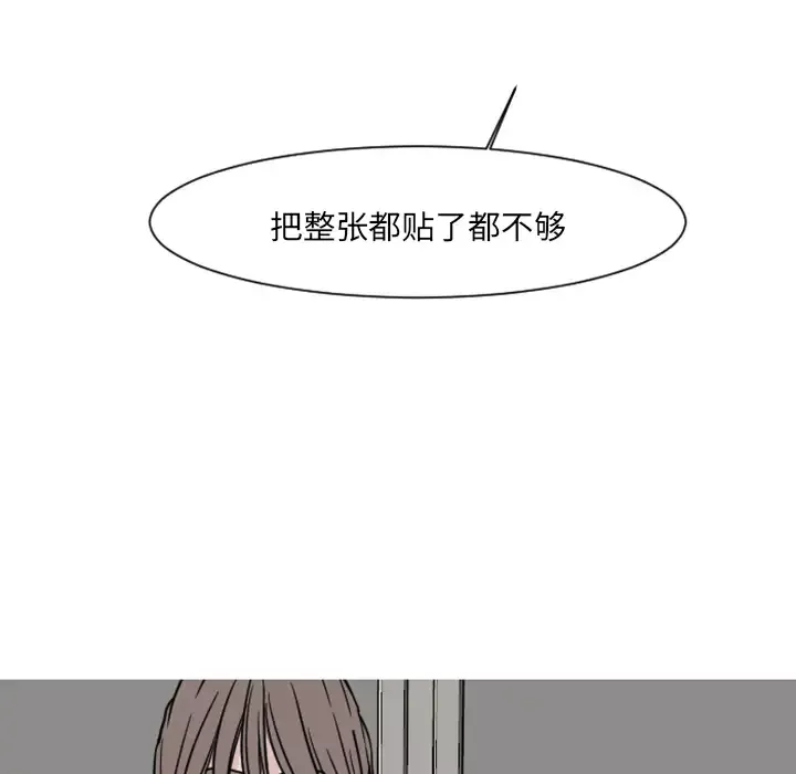 我的水星第7话