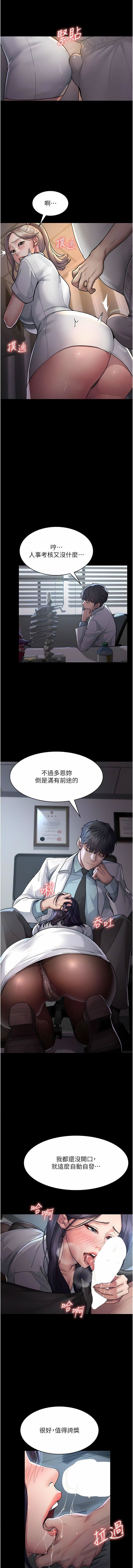 夜间诊疗室第3话-调教的第一步:情绪勒索