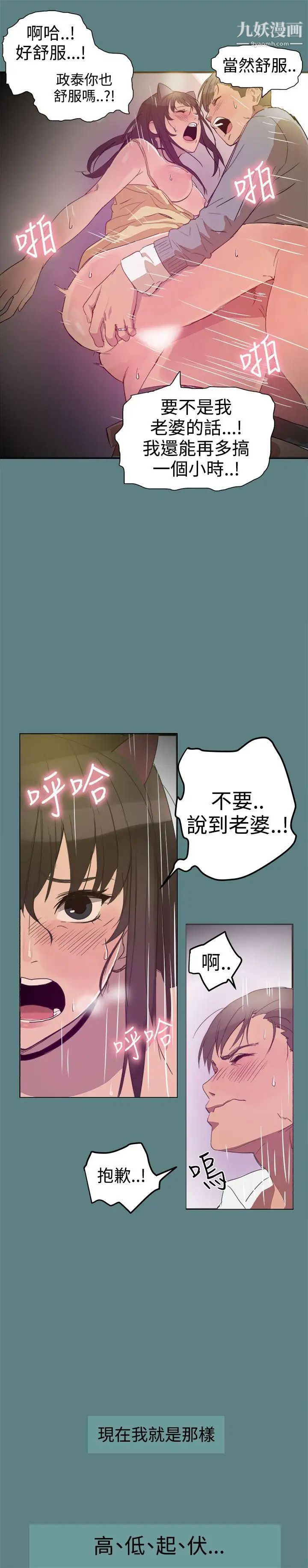 幫派女婿第1話