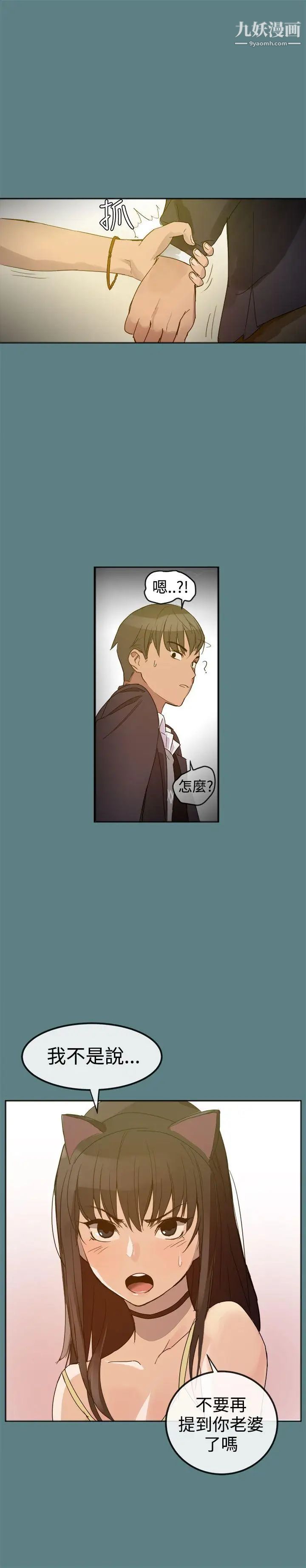 幫派女婿第1話