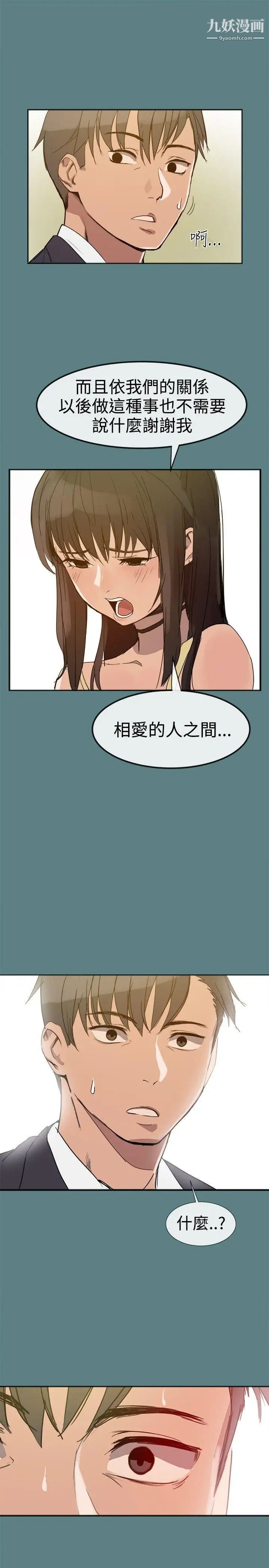 幫派女婿第1話
