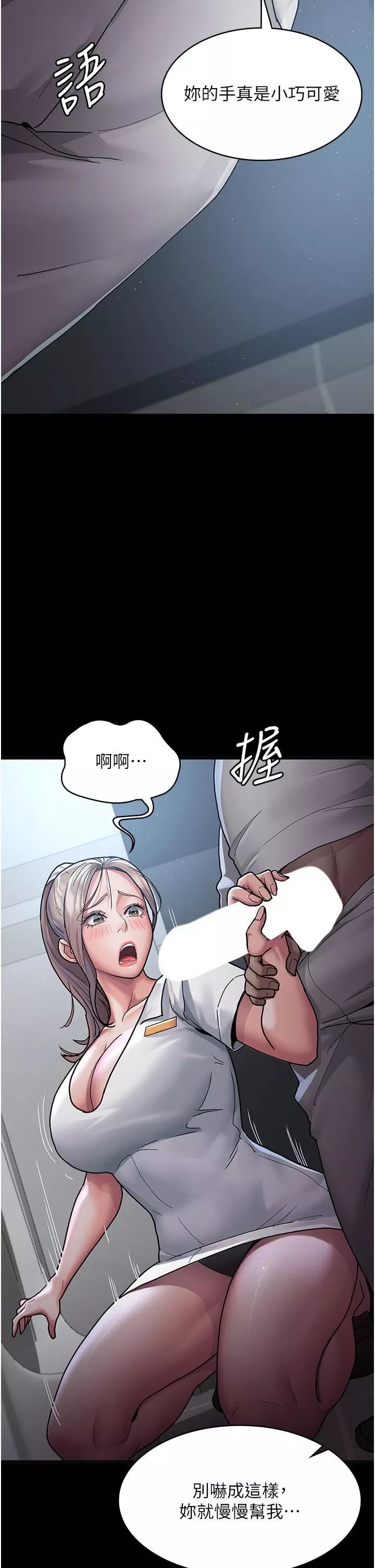 夜間診療室第4話-護理師被踐踏的自尊