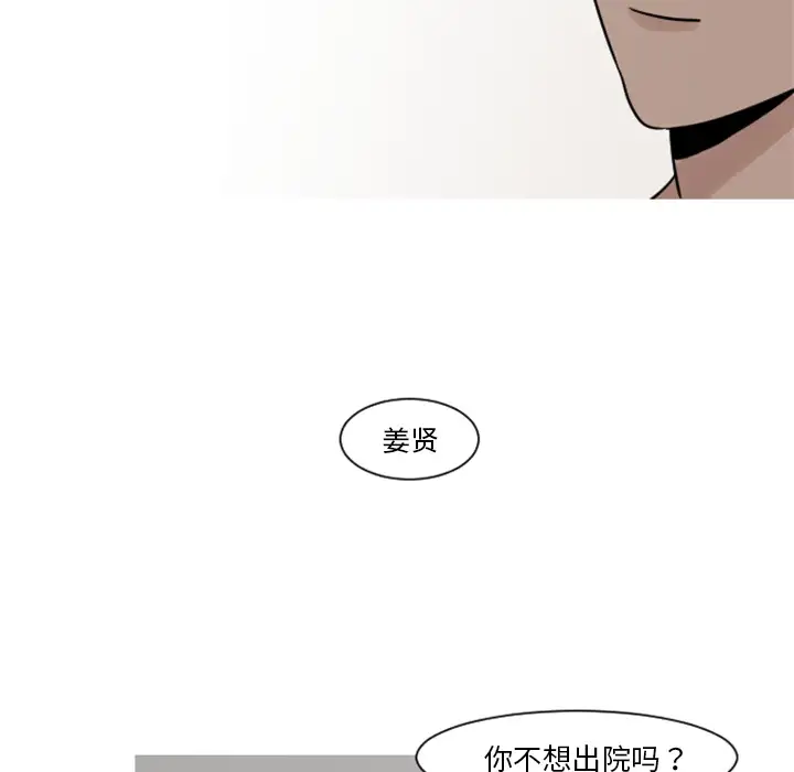 我的水星第7话
