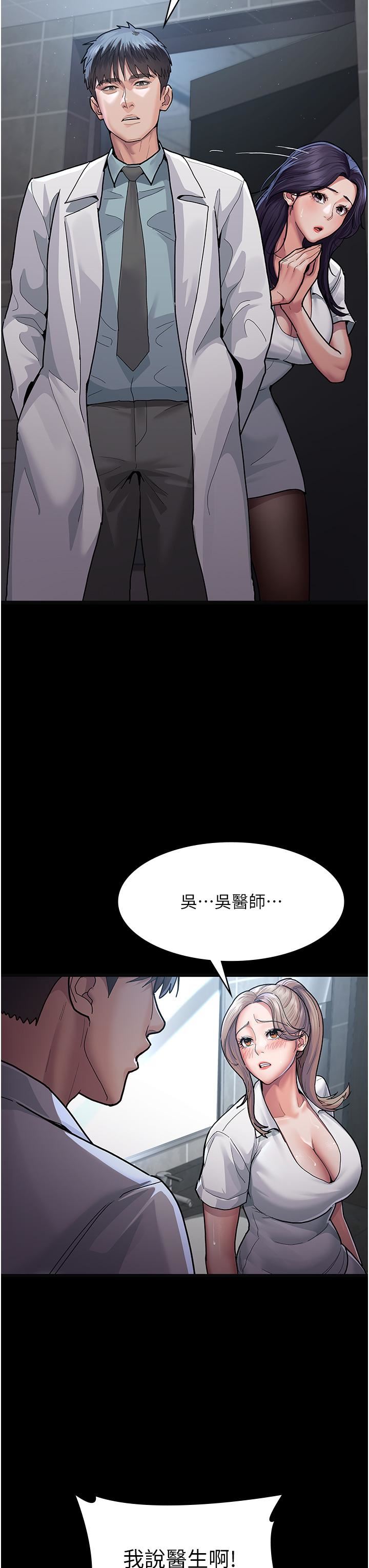 夜间诊疗室第4话-护理师被践踏的自尊
