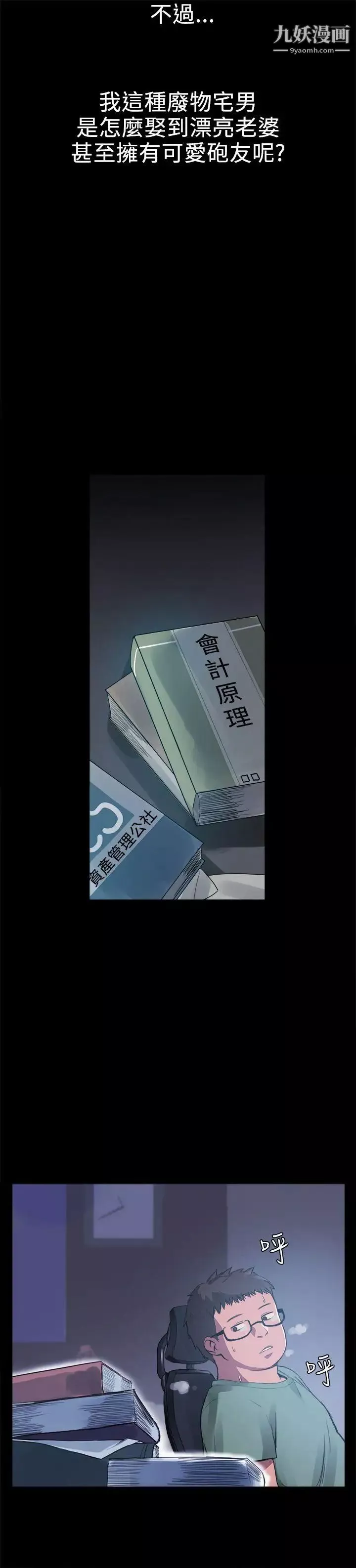 幫派女婿第1話