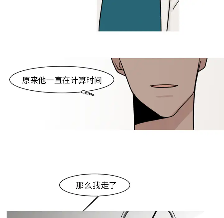 我的水星第7话