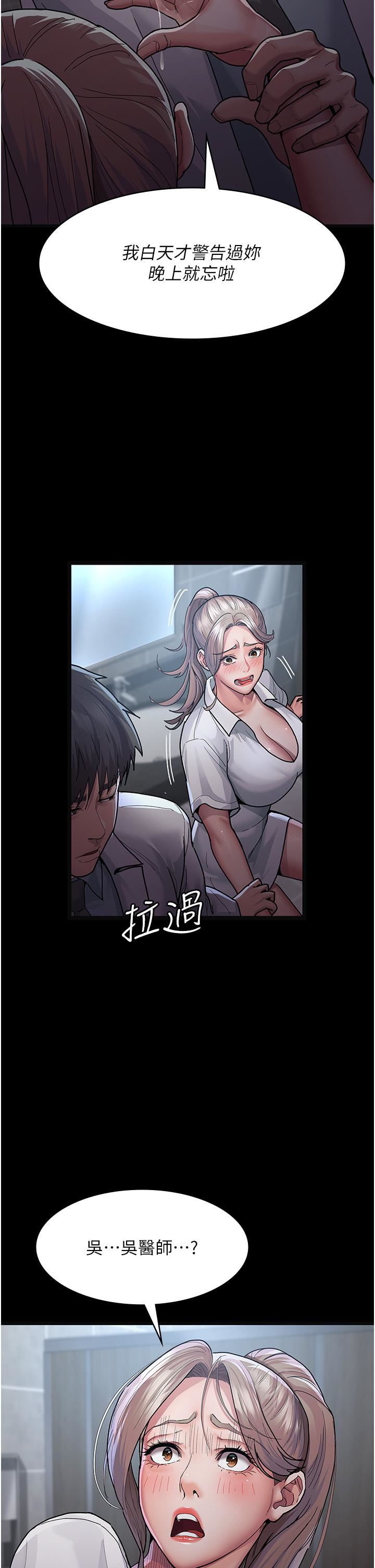 夜间诊疗室第4话-护理师被践踏的自尊