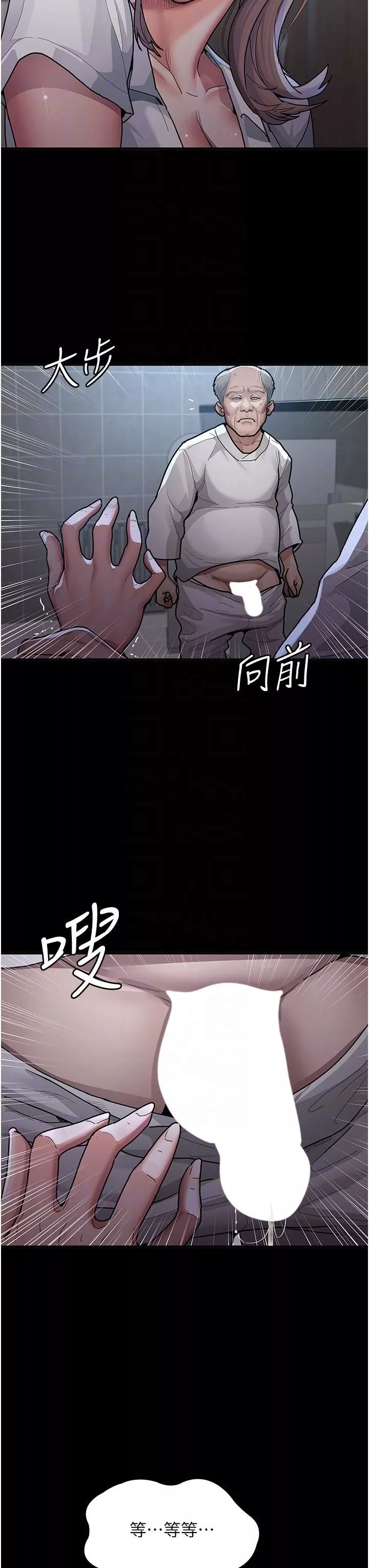 夜間診療室第4話-護理師被踐踏的自尊