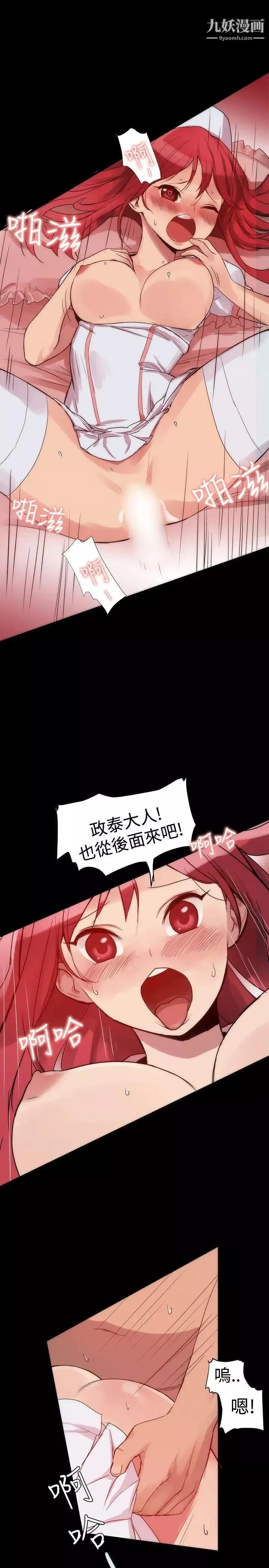 幫派女婿第2話
