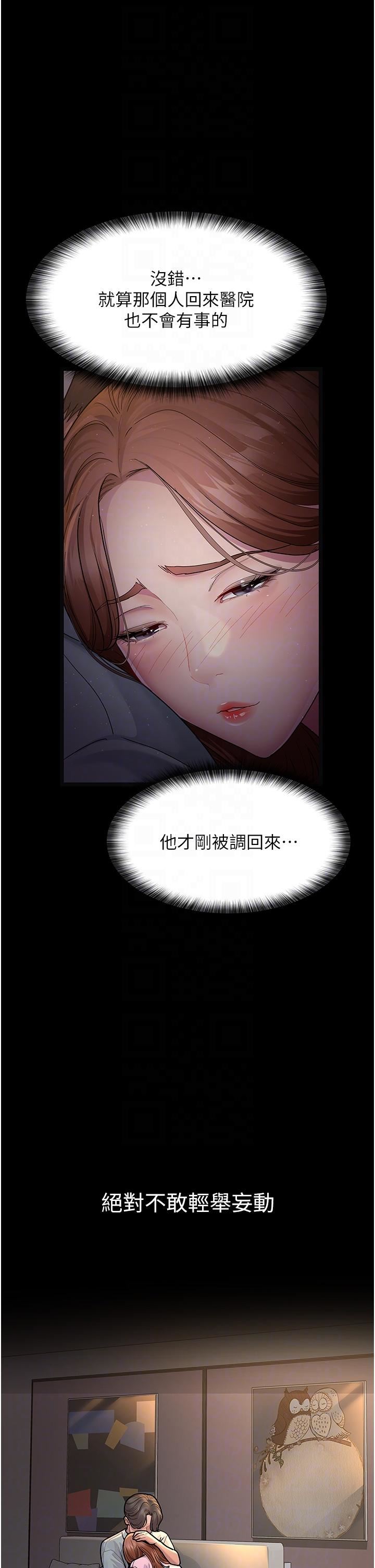 夜间诊疗室第4话-护理师被践踏的自尊