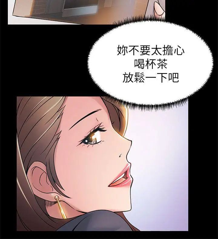 弱点第29话-废物敢发火就死定了