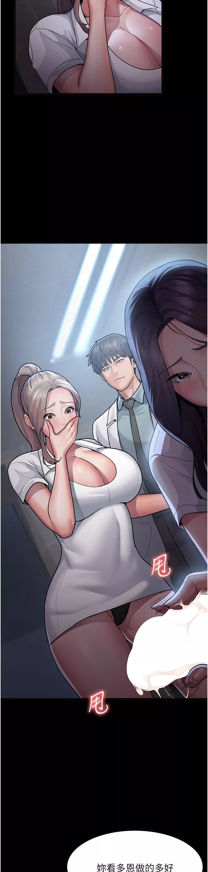 夜間診療室第4話-護理師被踐踏的自尊