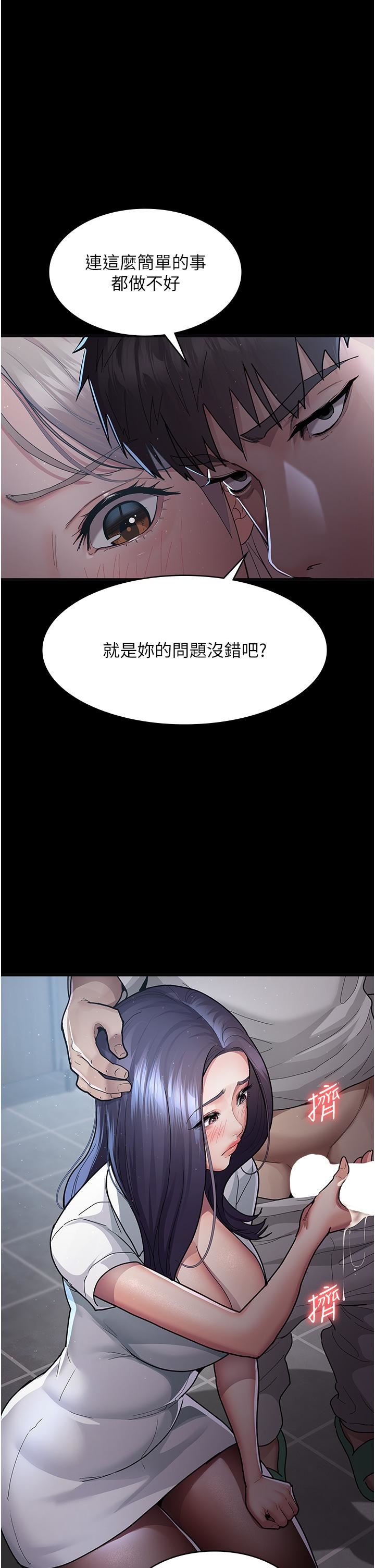 夜间诊疗室第4话-护理师被践踏的自尊