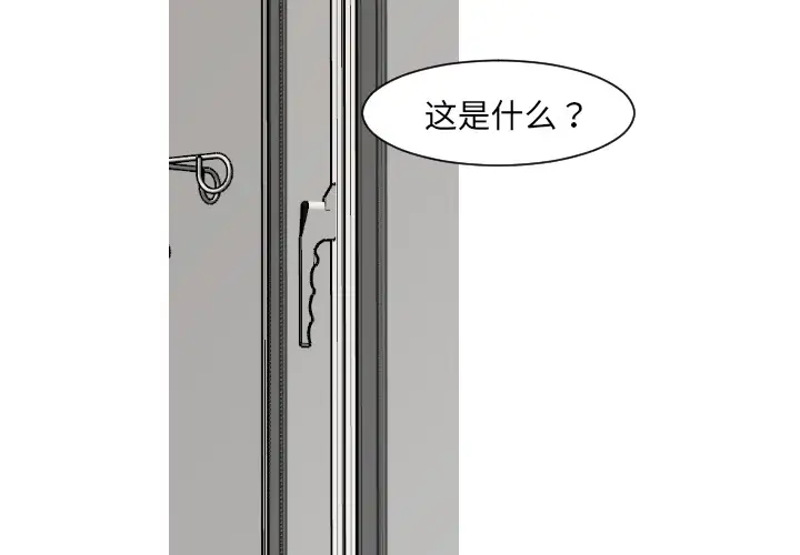 我的水星第8话