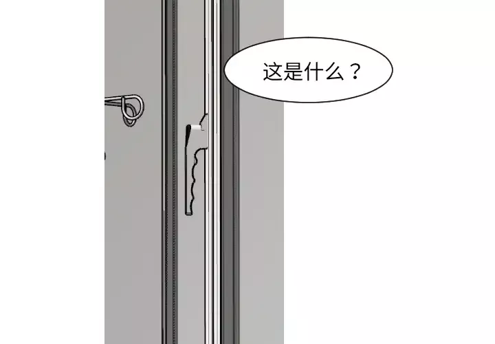 我的水星第8话