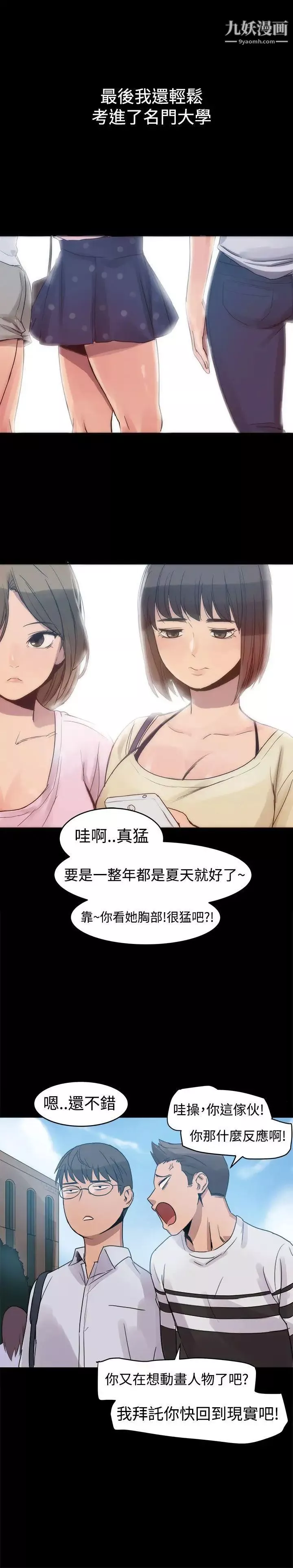 幫派女婿第2話