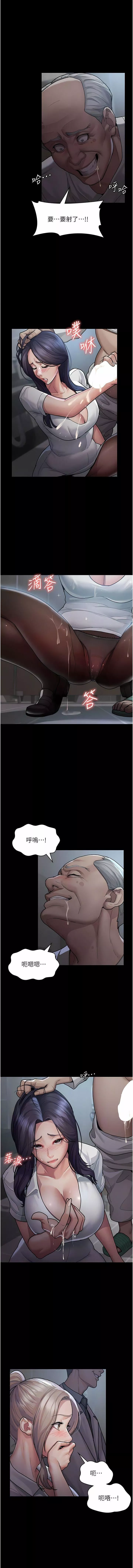 夜間診療室第5話-隻準回答「是」和「謝謝」