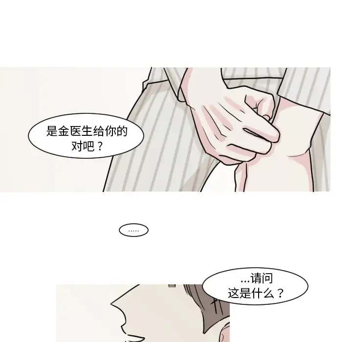 我的水星第8话