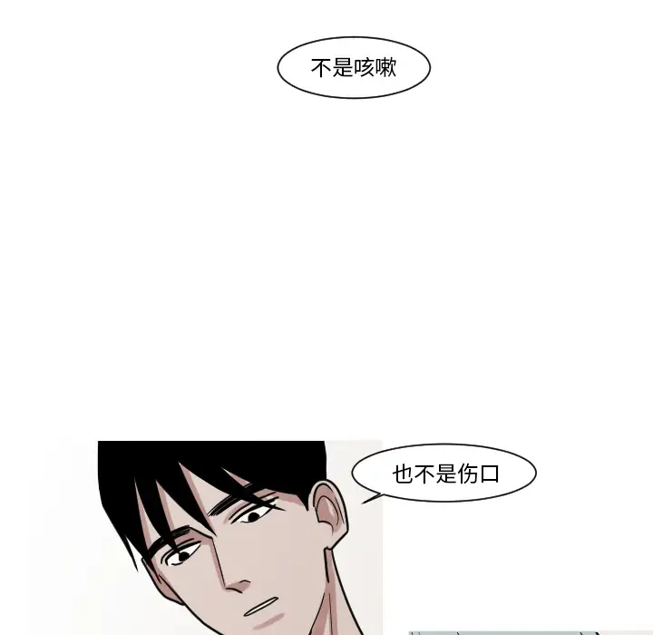 我的水星第8话