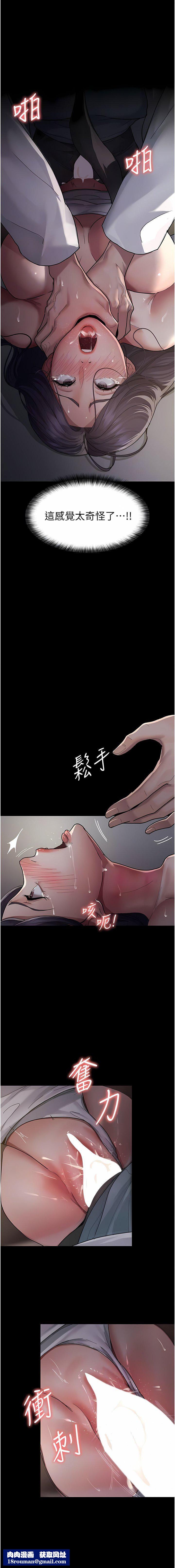 夜间诊疗室第6话-抓到爱偷窥的小护士