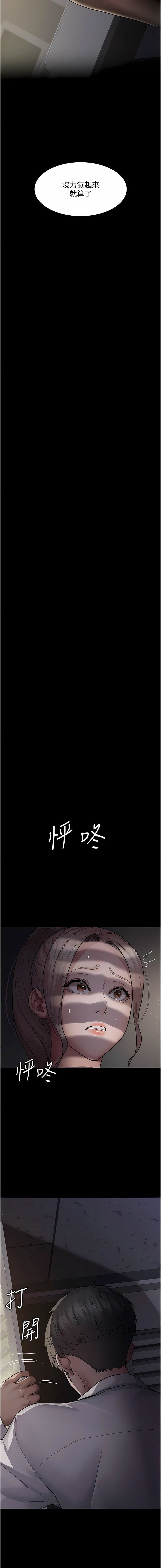 夜间诊疗室第6话-抓到爱偷窥的小护士