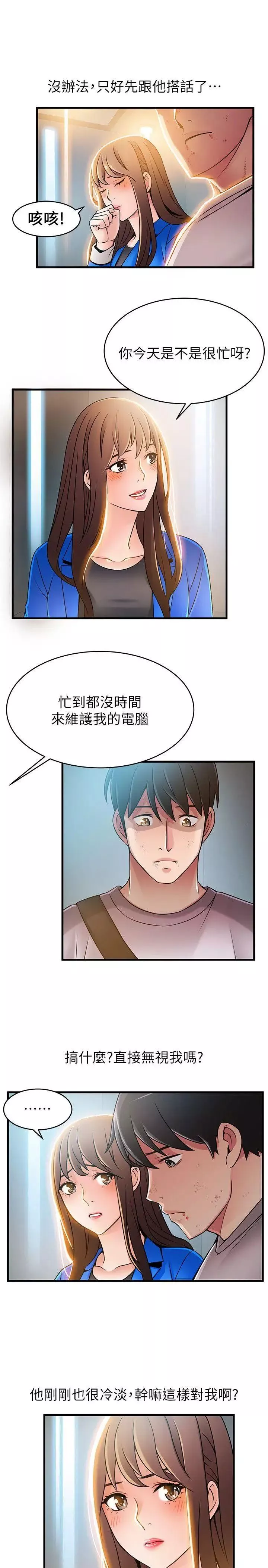 弱點第31話-老地方，電梯
