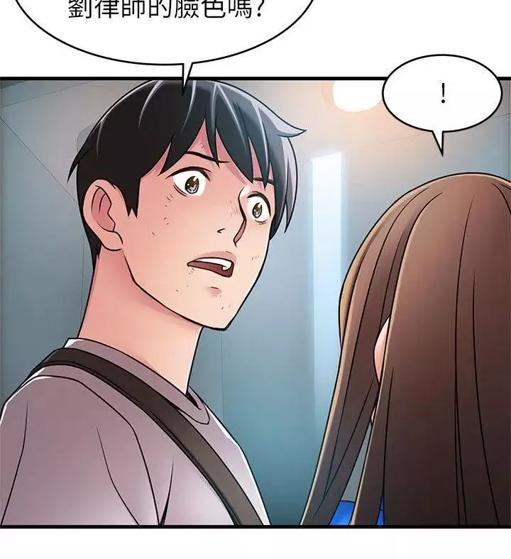 弱點第31話-老地方，電梯
