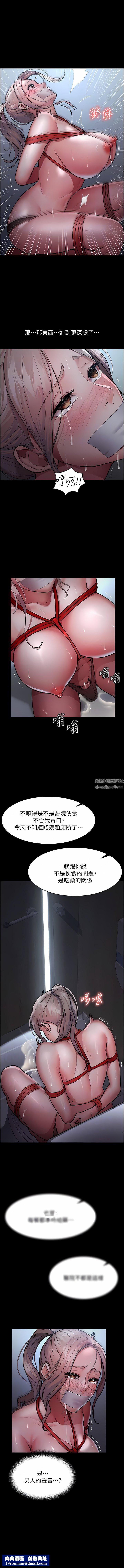 夜間診療室第7話-被五花大綁的羞恥play