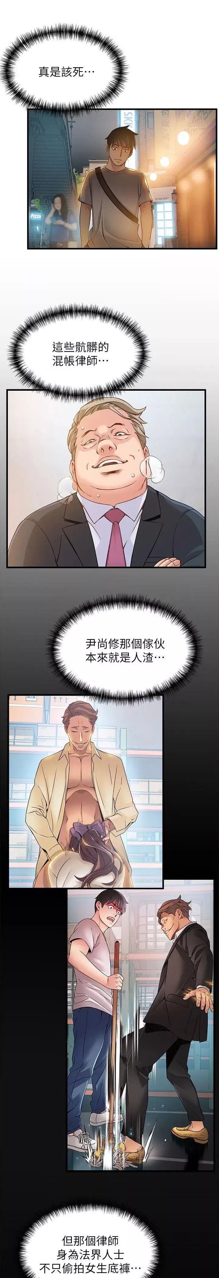 弱點第31話-老地方，電梯
