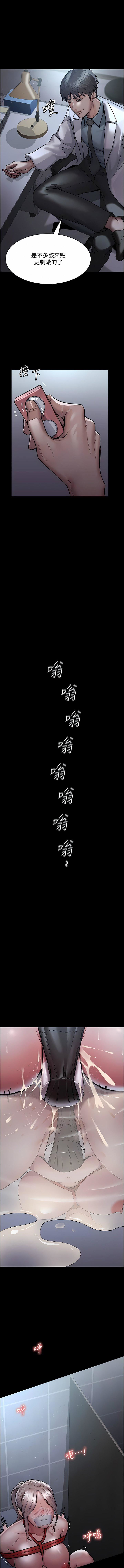 夜間診療室第7話-被五花大綁的羞恥play