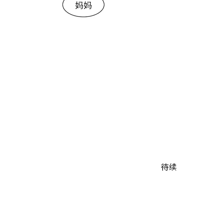 我的水星第8话