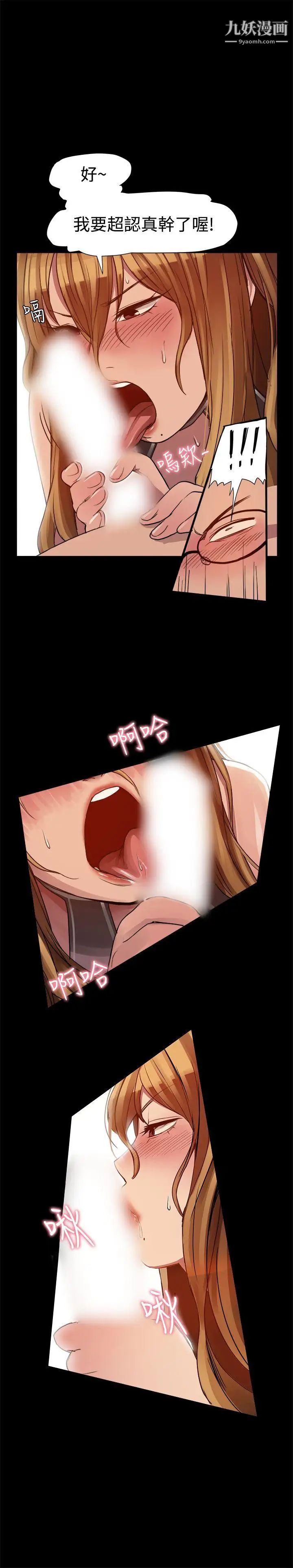 幫派女婿第5話