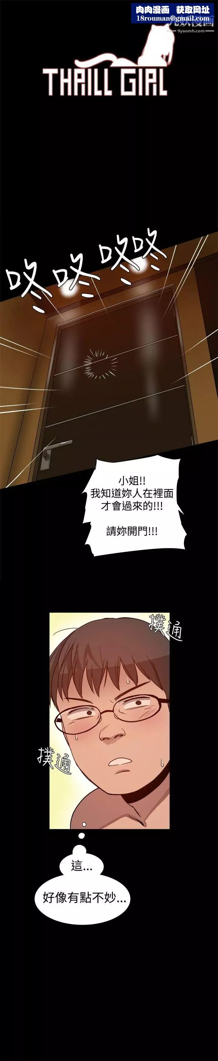 幫派女婿第6話