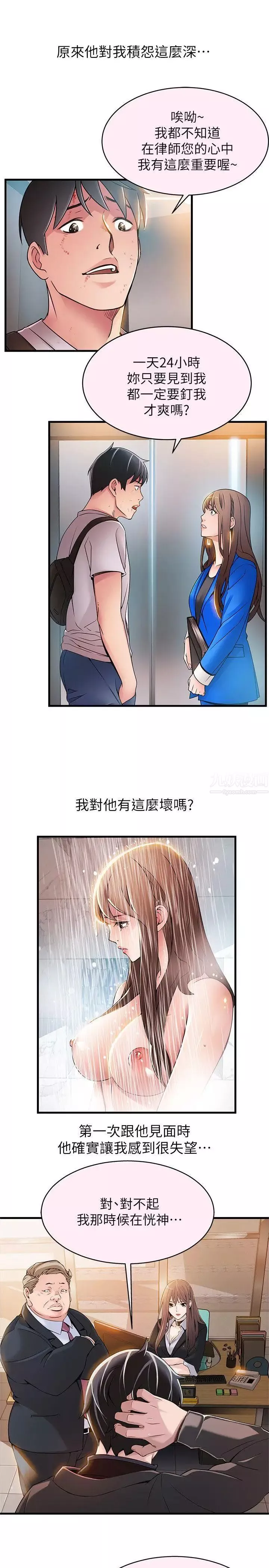 弱點第33話-讓尹尚修吃驚的場面