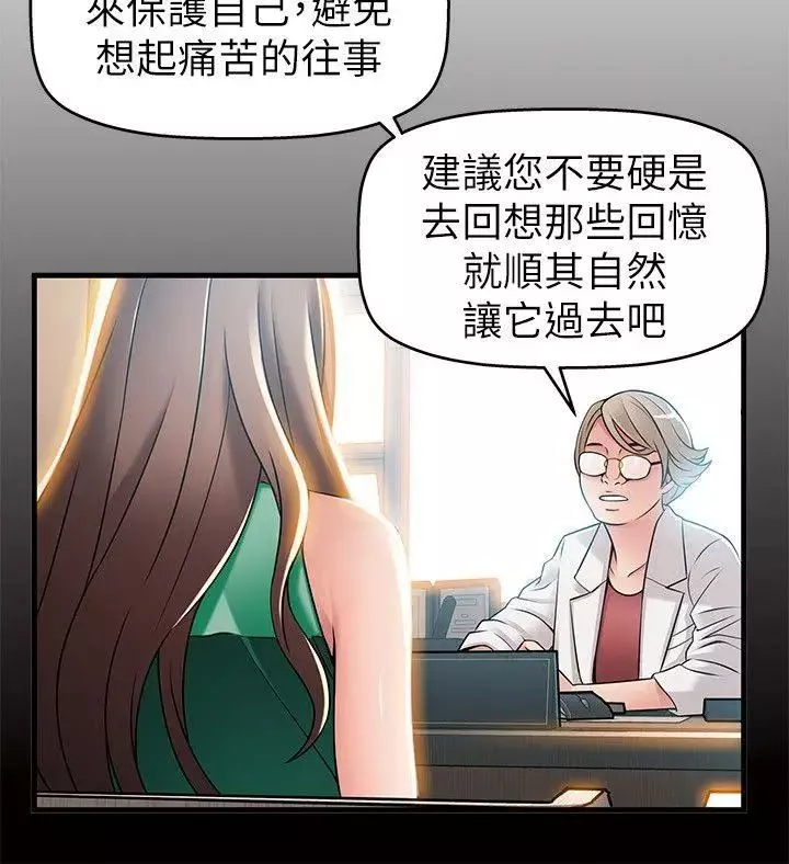 弱點第33話-讓尹尚修吃驚的場面