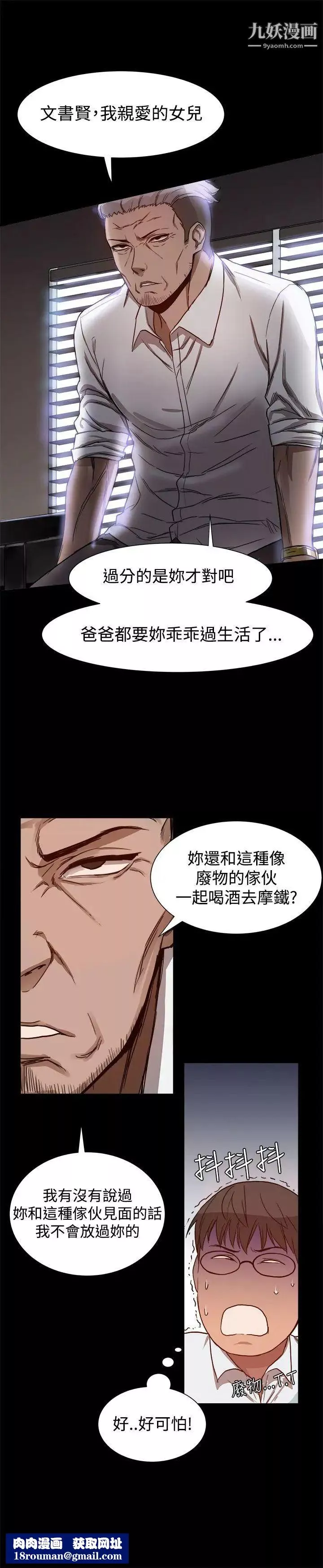 幫派女婿第6話