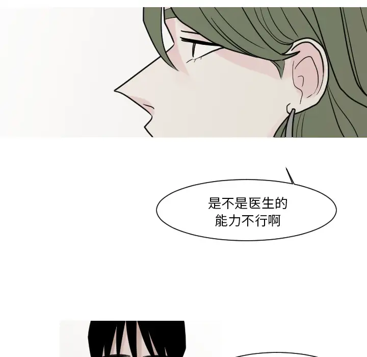 我的水星第9话