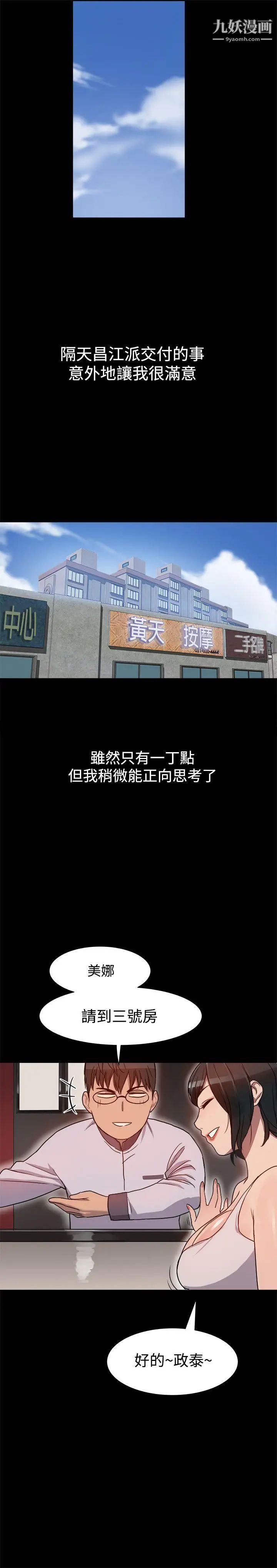 幫派女婿第7話