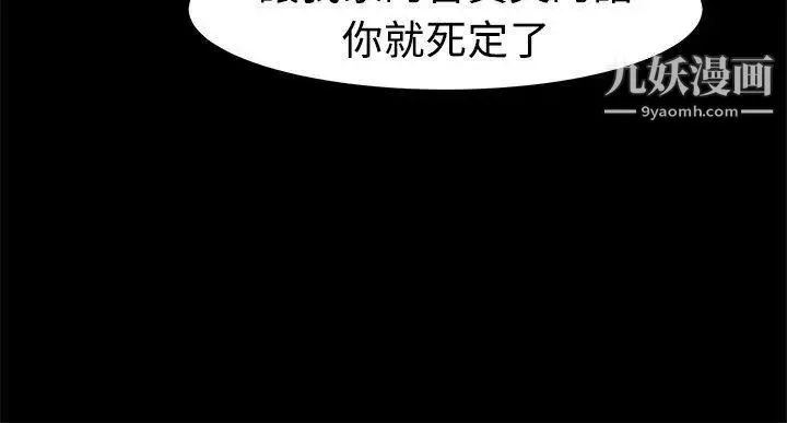 幫派女婿第7話