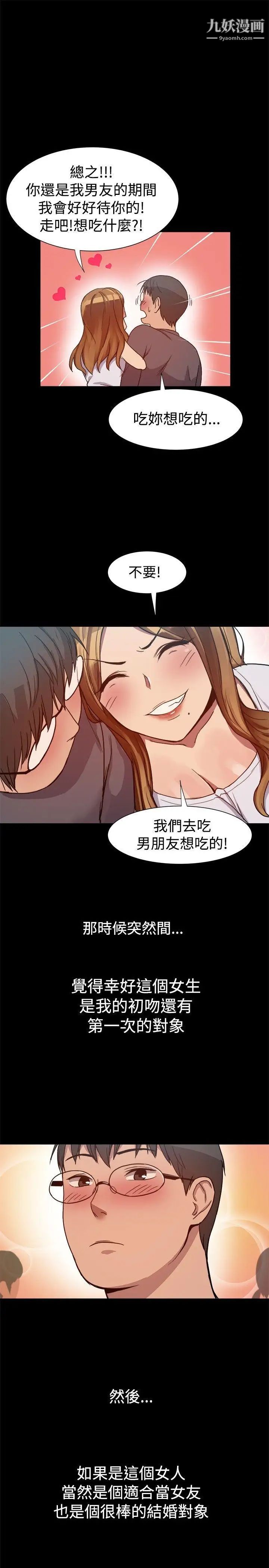 帮派女婿第7话