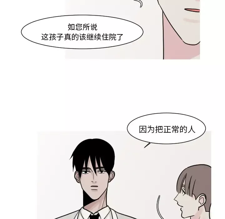 我的水星第9话