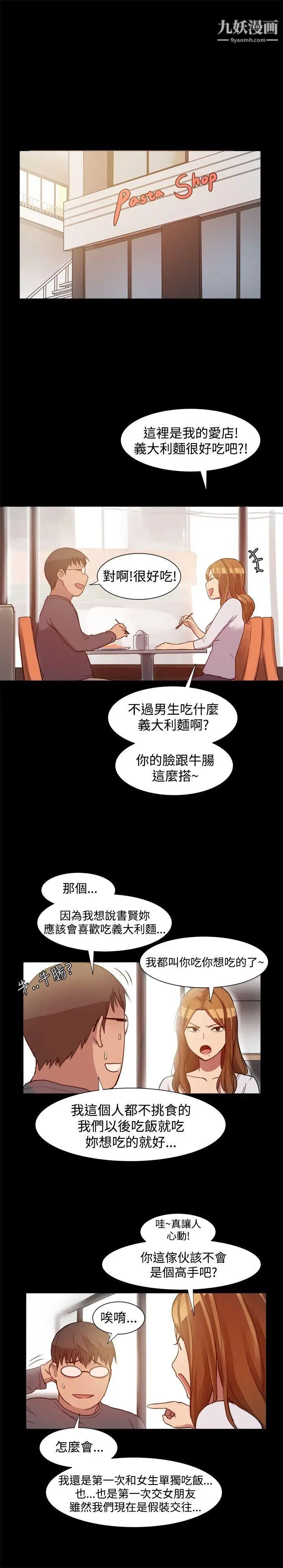 幫派女婿第7話