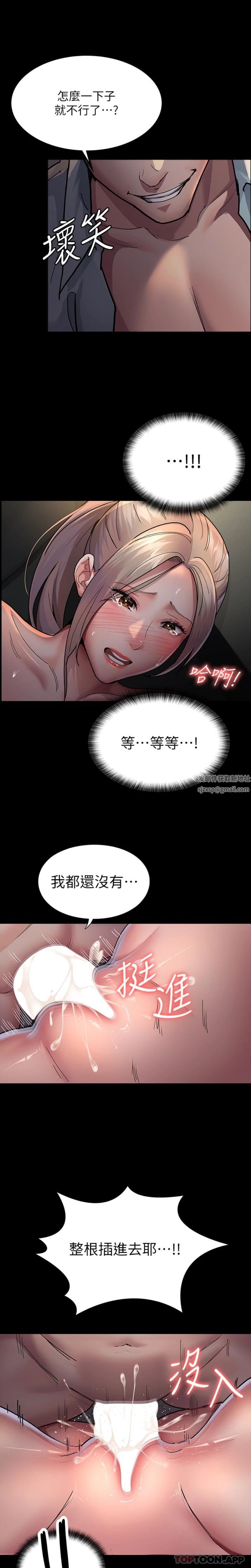 夜间诊疗室第10话-求求你…插进我体内!!