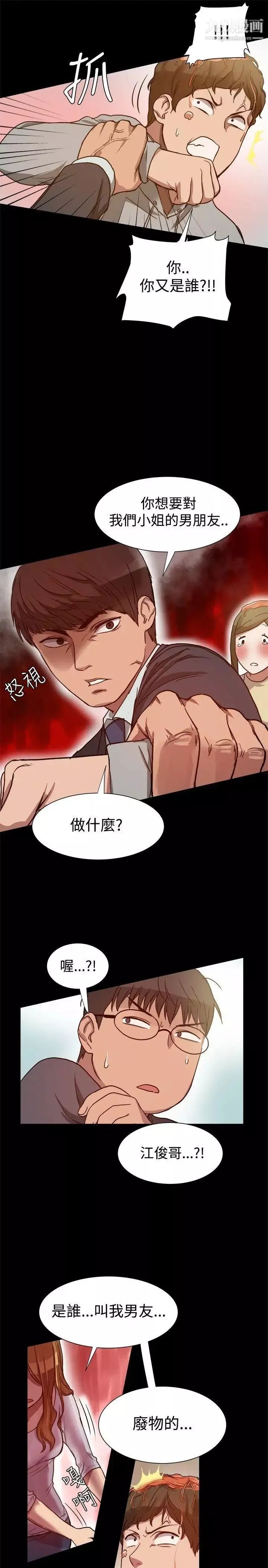 幫派女婿第7話
