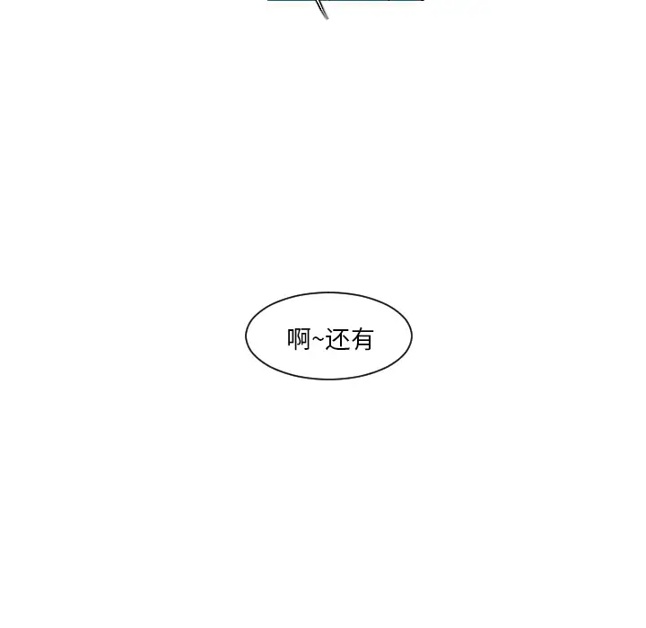 我的水星第9话