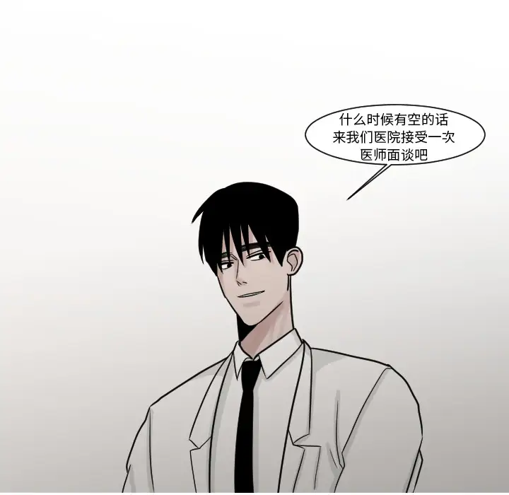 我的水星第9话
