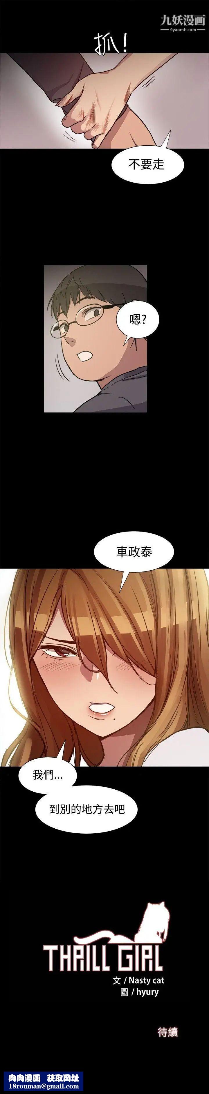 幫派女婿第7話